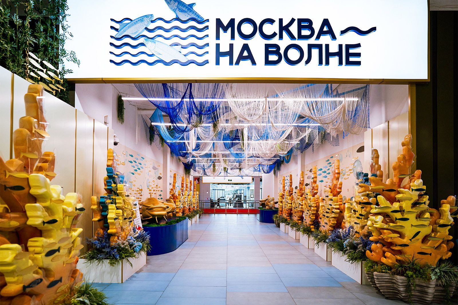 Скидка 15% на рыбных рынках «Москва — на волне»